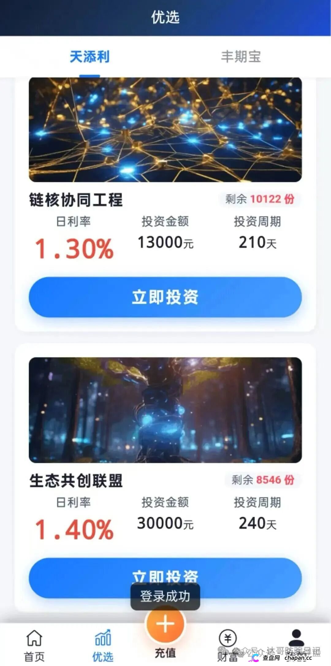 宇树资本收益曲线：前两周涨，第三周横，第四周归零｜这不是投资是赌博