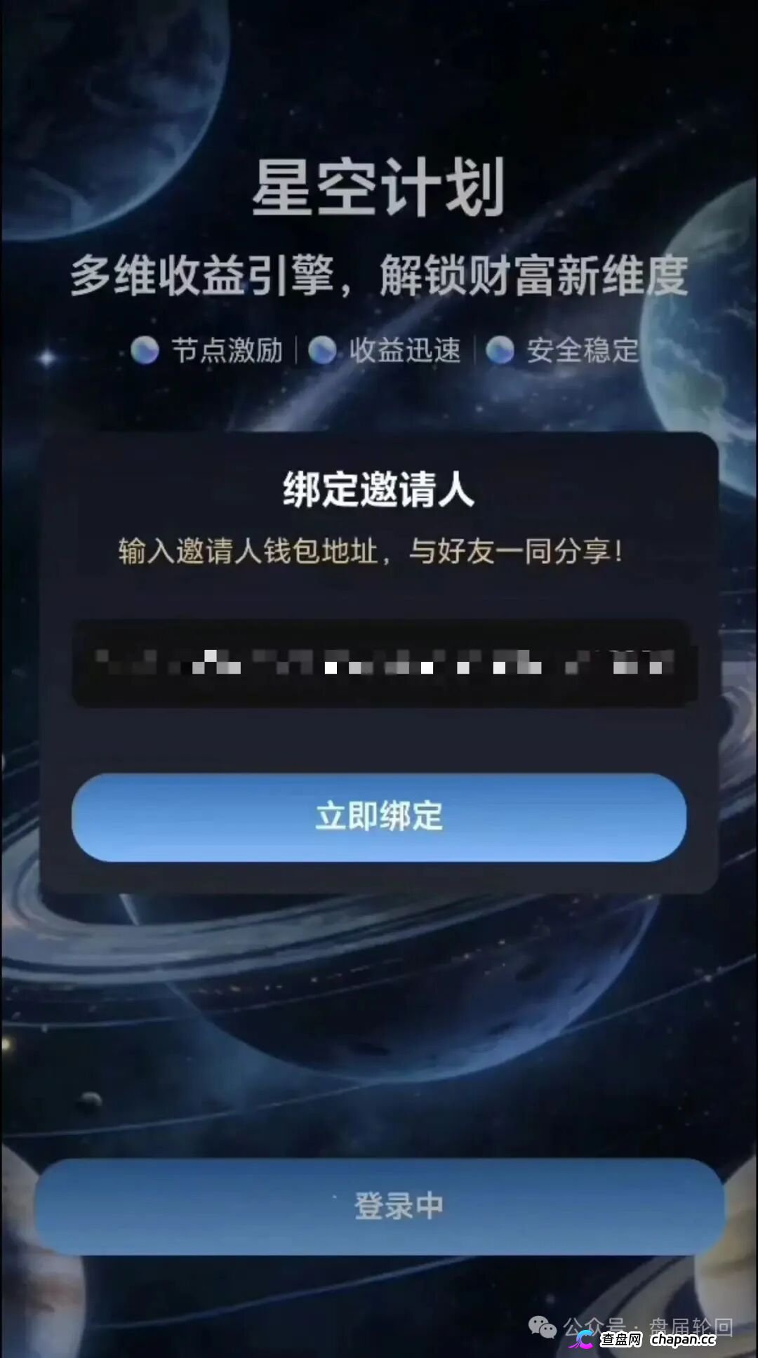 300U买“星球卡”,日化2.3%|星空计划SUN代币:你的算力是假的,收益是后来人的本金(4) 300U买“星球卡”,日化2.3%|星空计划SUN代币:你的算力是假的,收益是后来人的本金(4)