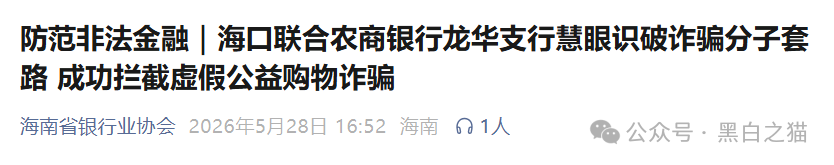 古玩城里办公的“部委项目”——华夏智享·国农甄选的六级拉人头,抽的是上下十代的本金(3) 古玩城里办公的“部委项目”——华夏智享·国农甄选的六级拉人头,抽的是上下十代的本金(3)
