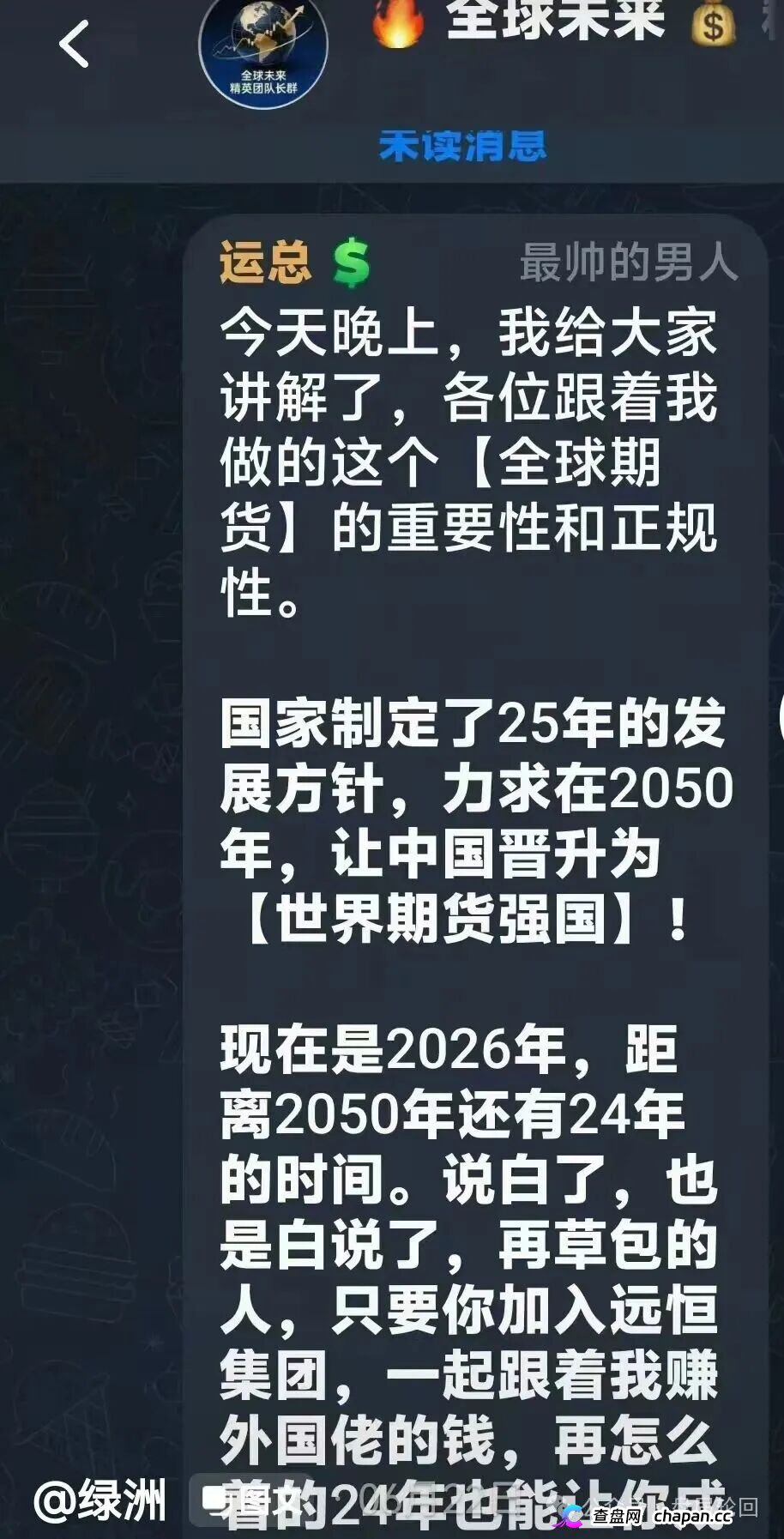 远恒集团|赚2%亏80%,爆仓三四次——王贵运的“期货强国梦”,就是后台改几个数字的事(5) 远恒集团|赚2%亏80%,爆仓三四次——王贵运的“期货强国梦”,就是后台改几个数字的事(5)