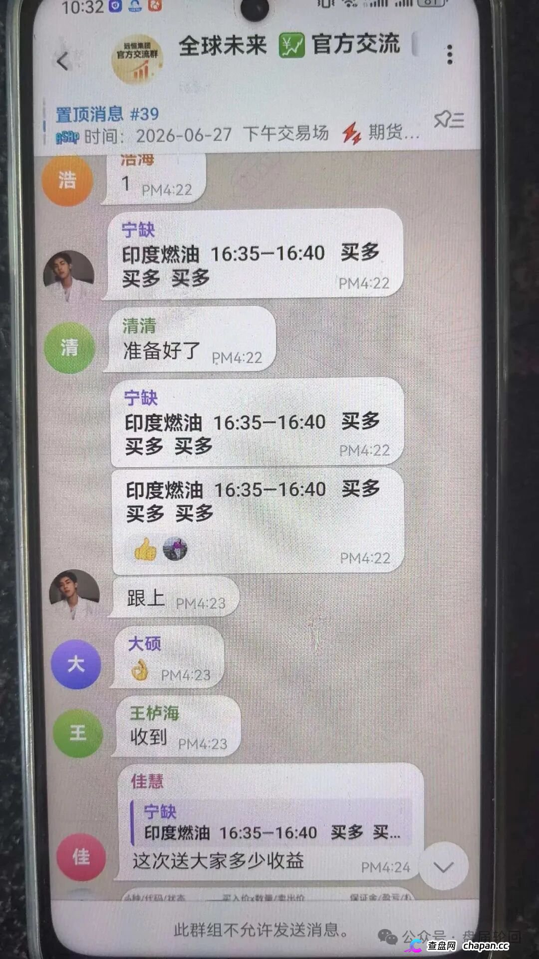 远恒集团｜赚2%亏80%，爆仓三四次——王贵运的“期货强国梦”，就是后台改几个数字的事