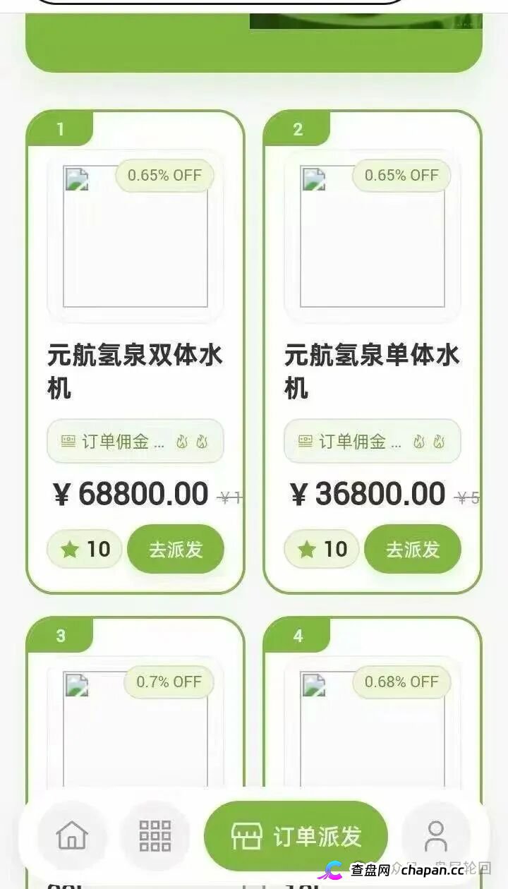 元航氢泉|6500元入门、十级代理、最高20万——你的“翻盘梦”,就是操盘手的“二割提款机”(4) 元航氢泉|6500元入门、十级代理、最高20万——你的“翻盘梦”,就是操盘手的“二割提款机”(4)