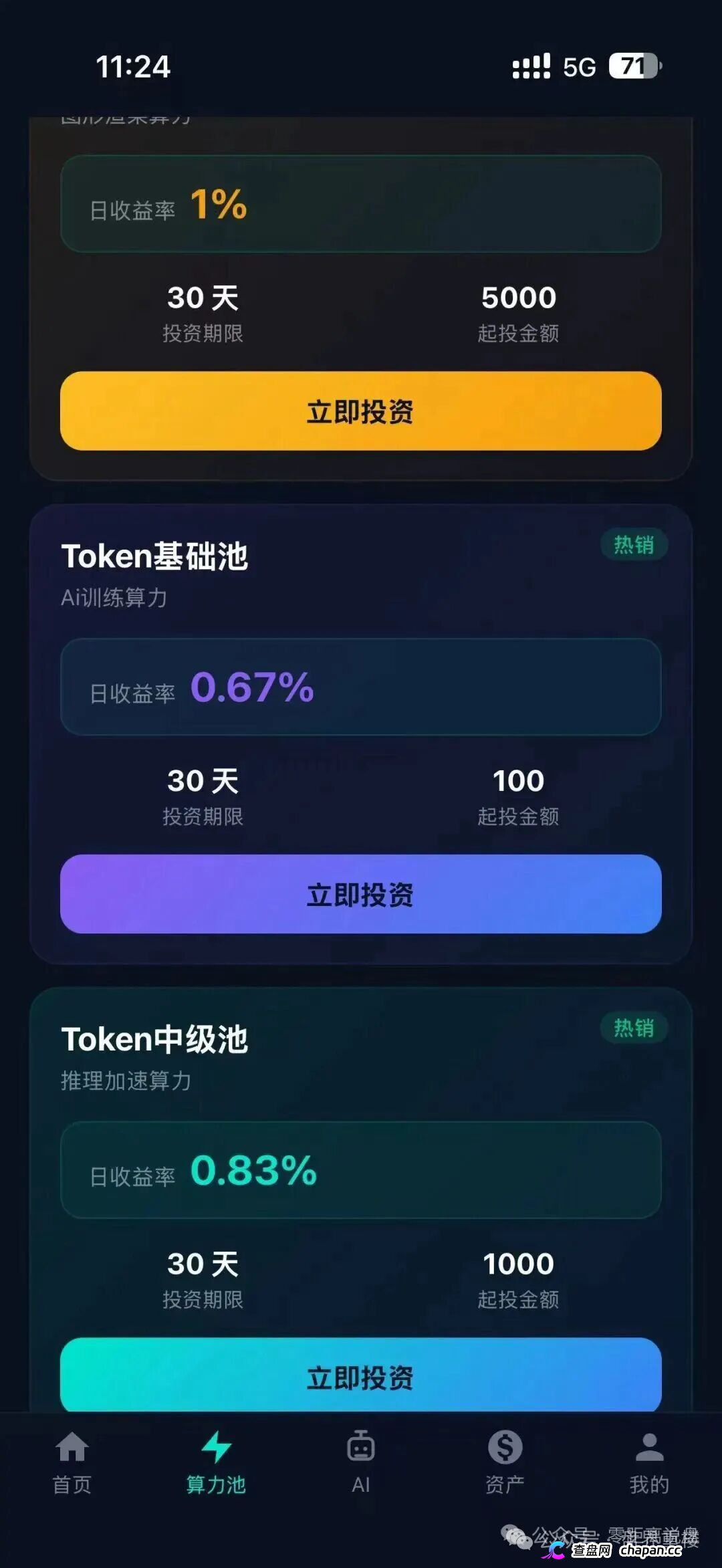 月化30%、30天返本｜Nexus Ai：瑶总改名王皓临，换完马甲就收割