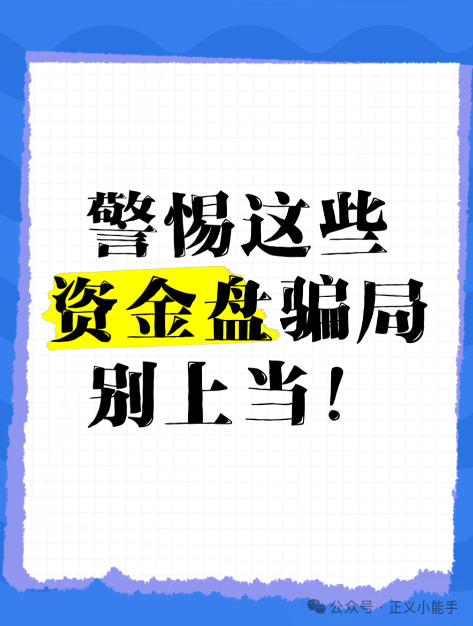赫得崃跨境电商APP是骗局！深度揭秘资金盘刷单诈骗完整套路