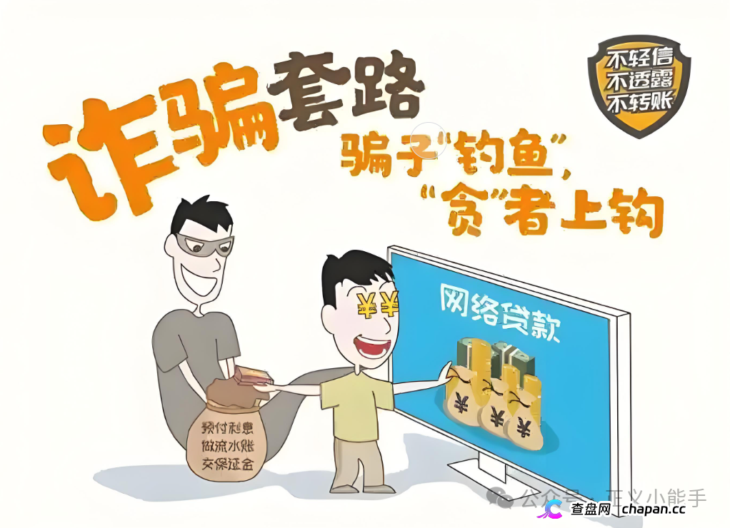 赫得崃跨境电商APP是骗局！深度揭秘资金盘刷单诈骗完整套路