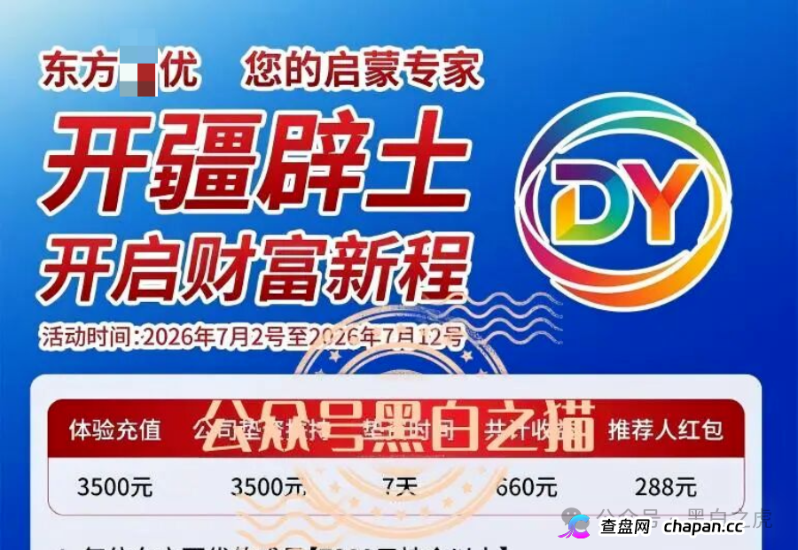 山东团队拉新变慢,项目方KPI定生死|“东方百优”单割倒计时进入最后10天(5) 山东团队拉新变慢,项目方KPI定生死|“东方百优”单割倒计时进入最后10天(5)