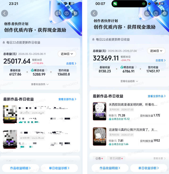 抖音某大佬的动漫混剪解说视频教学,手把手教你从0-1打通抖音精选及独家链路,单日收益1k+(1) 抖音某大佬的动漫混剪解说视频教学,手把手教你从0-1打通抖音精选及独家链路,单日收益1k+(1)