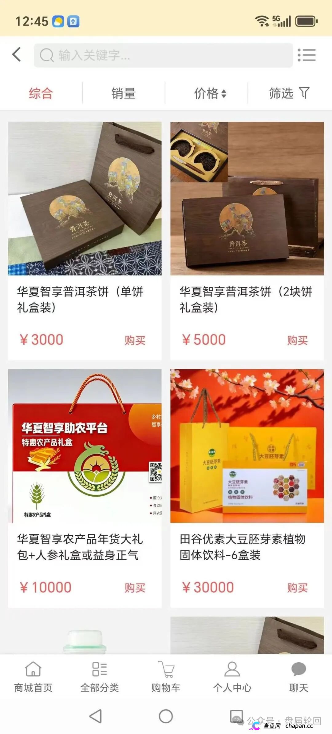 重磅起底|“华夏智享·国农甄选”伪造乡村振兴国策:1367万自然人独资公司冒充国企,5万变50万全是数字游戏(7) 重磅起底|“华夏智享·国农甄选”伪造乡村振兴国策:1367万自然人独资公司冒充国企,5万变50万全是数字游戏(7)