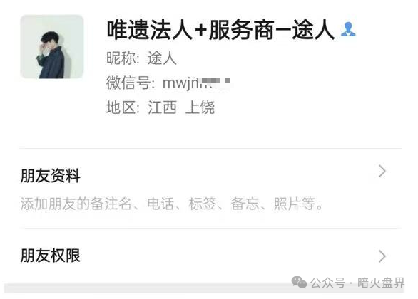 “智链数科”资金盘骗局随时会关网跑路，千万别进场，操盘团伙资料曝光！