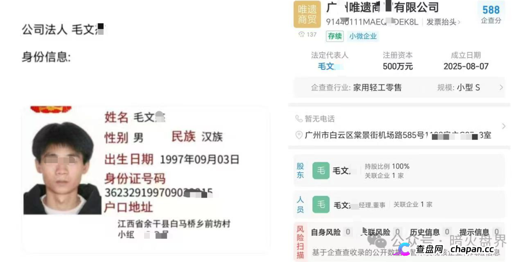 “智链数科”资金盘骗局随时会关网跑路，千万别进场，操盘团伙资料曝光！