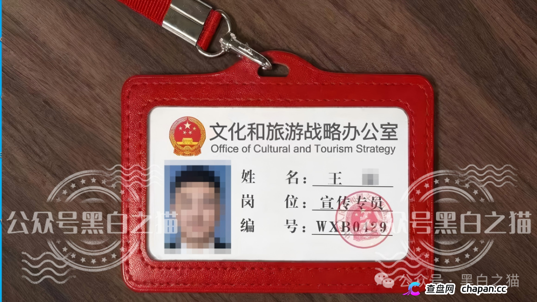 老瓶新酒，新盘“文旅中国”又开始拉老韭菜入坑，请保持警惕远离诈骗