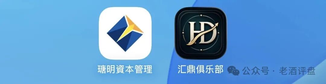 瑭明资本（汇鼎俱乐部）的推广员们醒醒，你拉的人头越多刑期越长，三级代理就是传销铁证