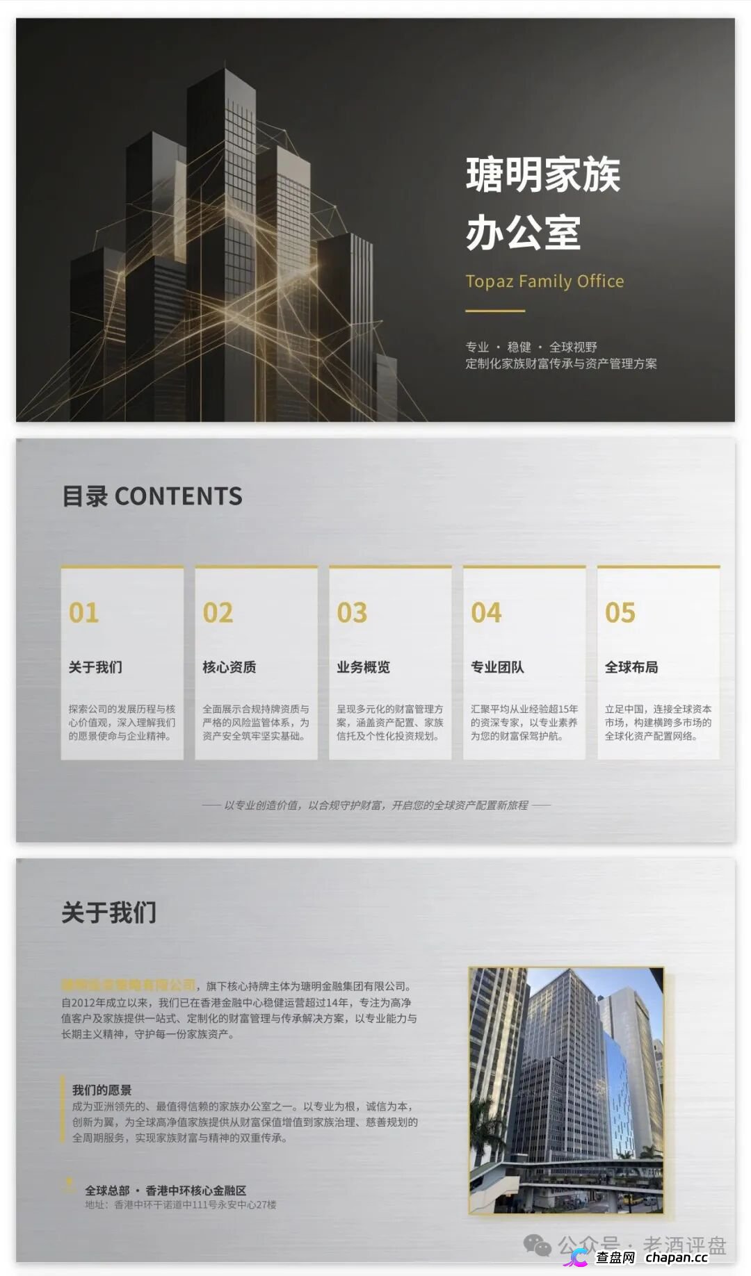 瑭明资本（汇鼎俱乐部）的推广员们醒醒，你拉的人头越多刑期越长，三级代理就是传销铁证
