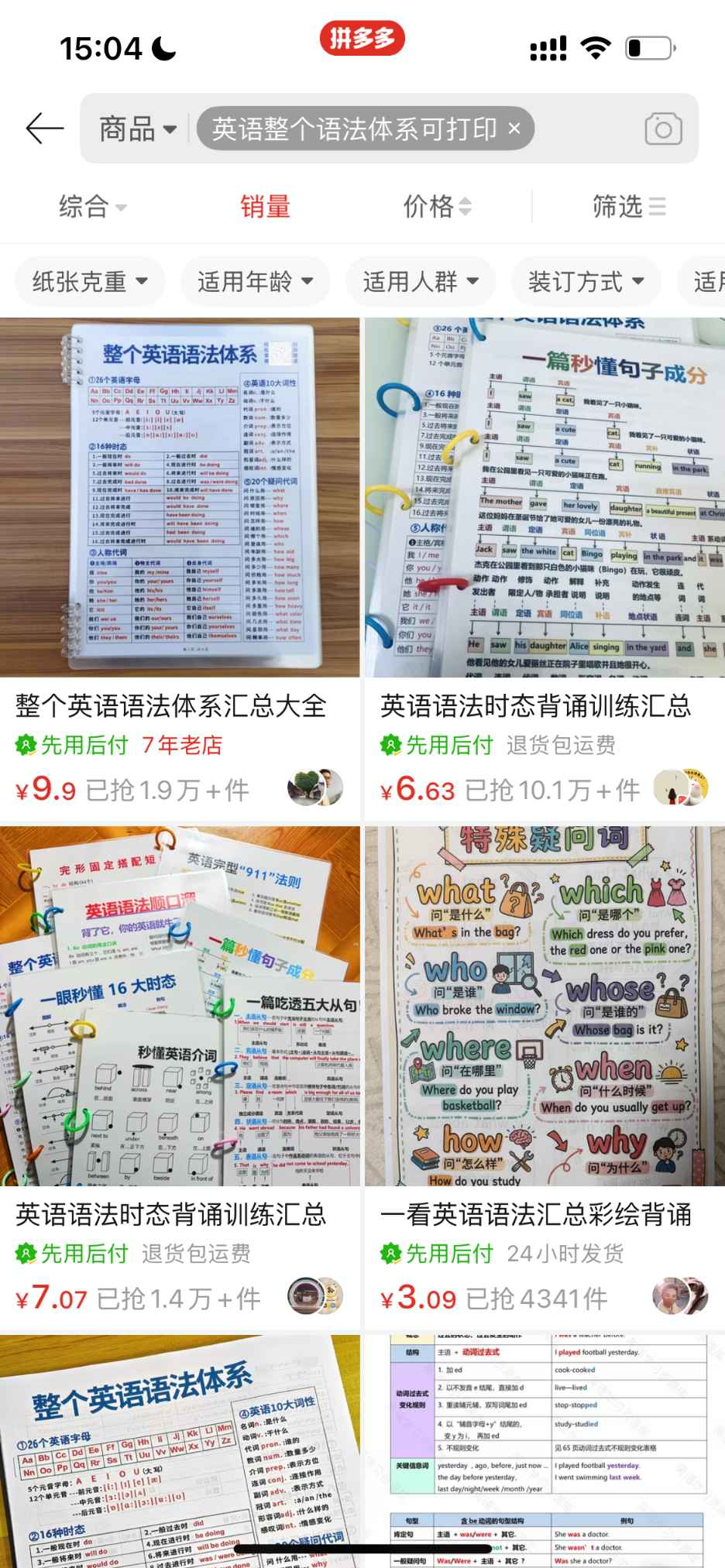 拆解一份日入2千的教辅项目,可标准化的自动赚钱流程!(1) 拆解一份日入2千的教辅项目,可标准化的自动赚钱流程!(1)