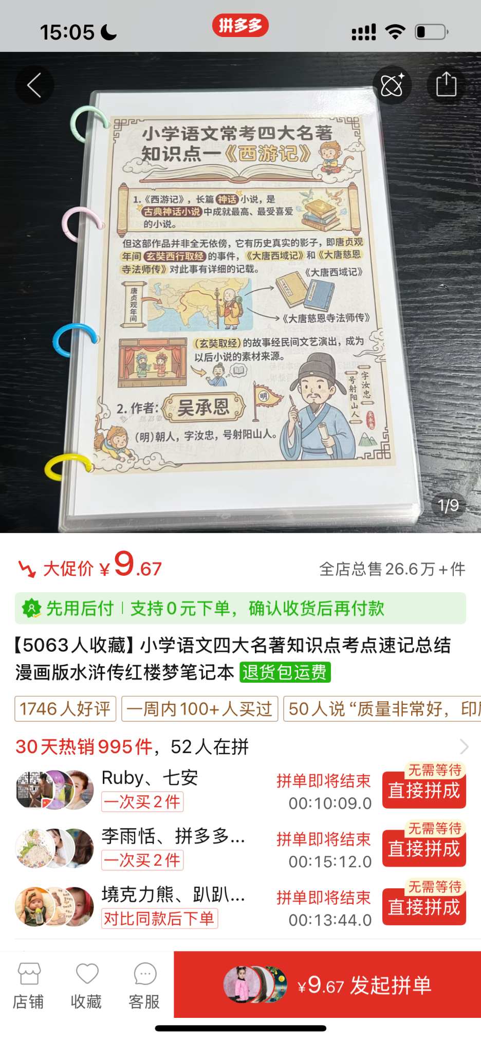 拆解一份日入2千的教辅项目,可标准化的自动赚钱流程!(2) 拆解一份日入2千的教辅项目,可标准化的自动赚钱流程!(2)