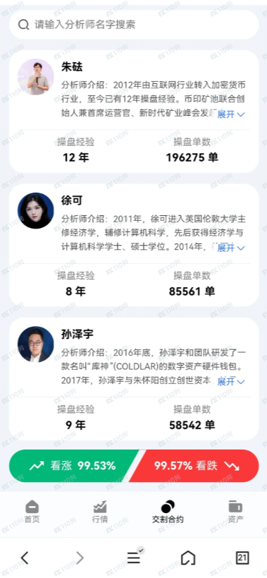 ICEX交易所久玖资本是资金盘!(3) ICEX交易所久玖资本是资金盘!(3)