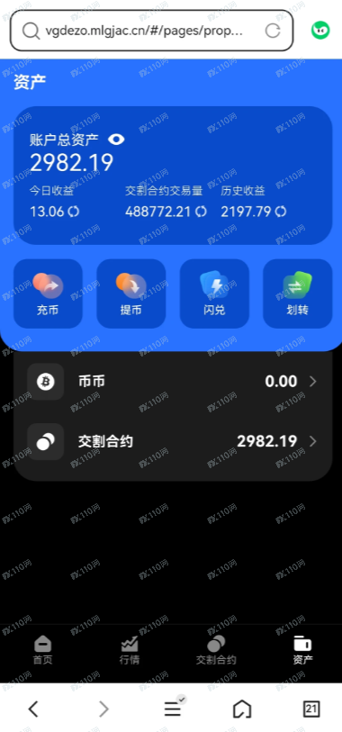 ICEX交易所久玖资本是资金盘!(2) ICEX交易所久玖资本是资金盘!(2)