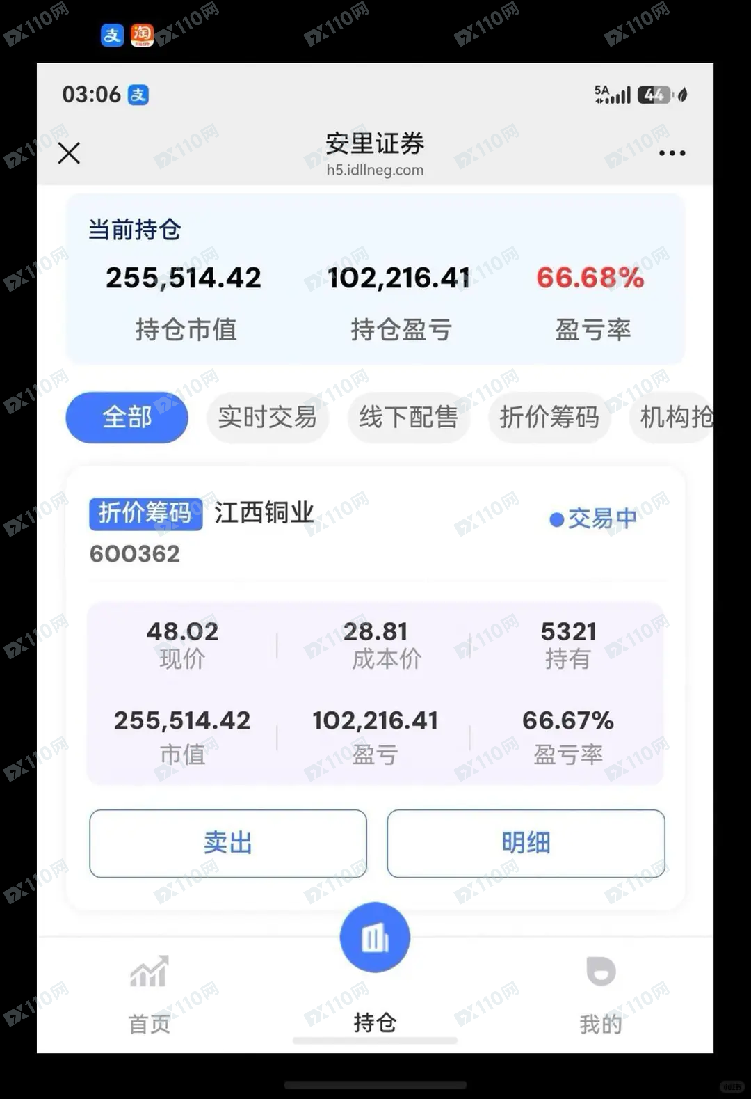被诈骗40w！安里证券骗子场外流转和新股申购