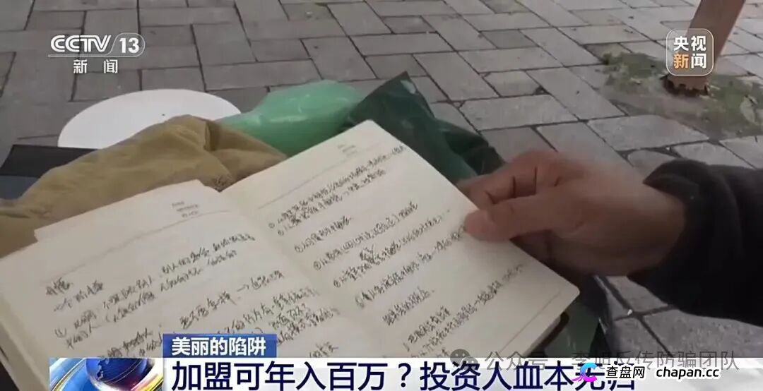 央视曝“九极真美传销陷阱”：号称其美体塑身衣能预防癌症，标价高达六七千元