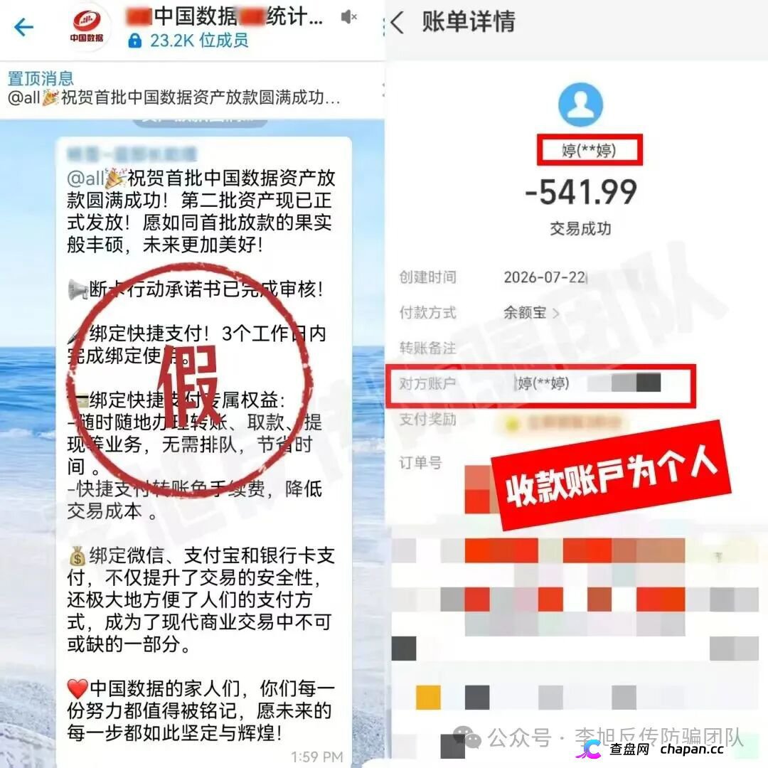 紧急预警｜“中国数据”APP连环收费套路：“断卡承诺书”收完，“快捷支付”又来收，永远差一步的回报