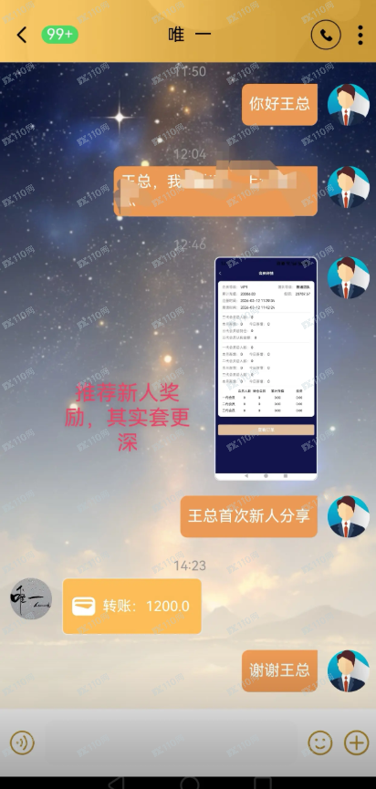 BLUE POOL蓝池资本是资金盘,千万别相信高收益(4) BLUE POOL蓝池资本是资金盘,千万别相信高收益(4)