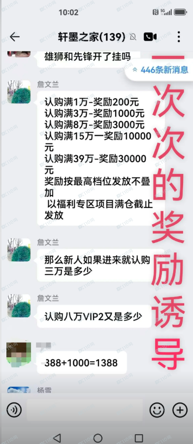 BLUE POOL蓝池资本是资金盘,千万别相信高收益(6) BLUE POOL蓝池资本是资金盘,千万别相信高收益(6)