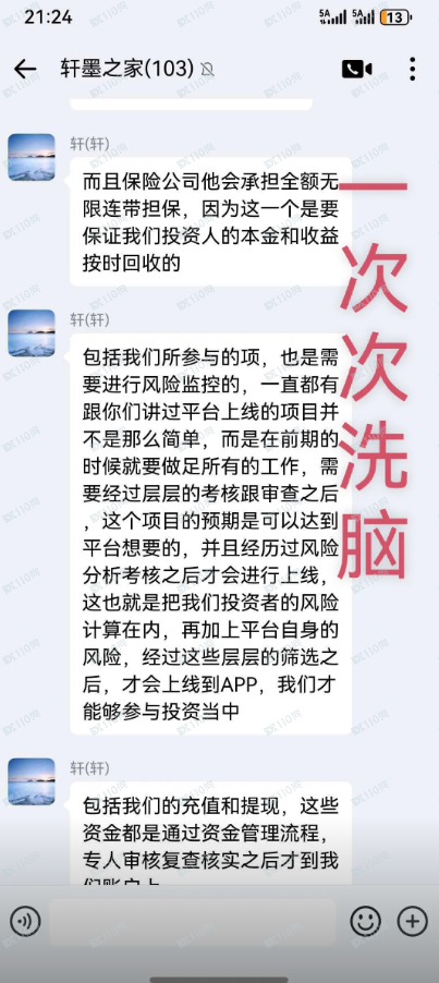 BLUE POOL蓝池资本是资金盘,千万别相信高收益(5) BLUE POOL蓝池资本是资金盘,千万别相信高收益(5)