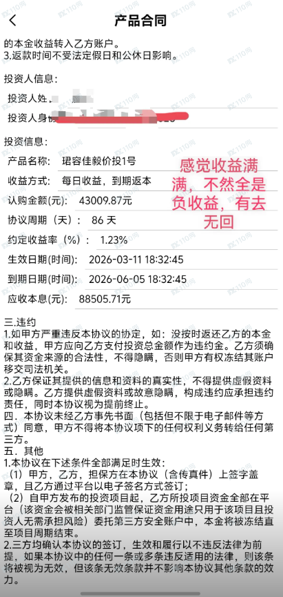 BLUE POOL蓝池资本是资金盘，千万别相信高收益