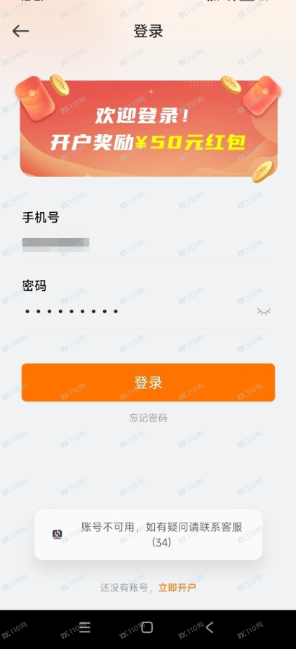 汇鑫金业无法出金，彻头彻尾的黑平台