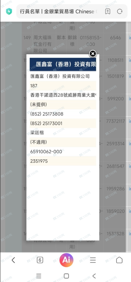 汇鑫金业无法出金,彻头彻尾的黑平台(4) 汇鑫金业无法出金,彻头彻尾的黑平台(4)
