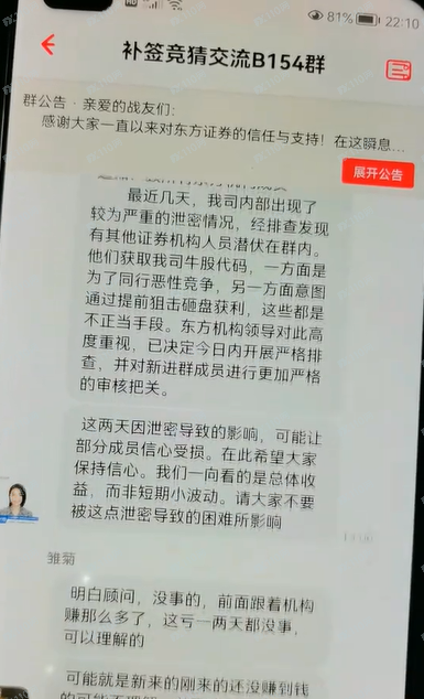 假冒东方证券的杀猪盘,带你炒股的都是诈骗!(6) 假冒东方证券的杀猪盘,带你炒股的都是诈骗!(6)
