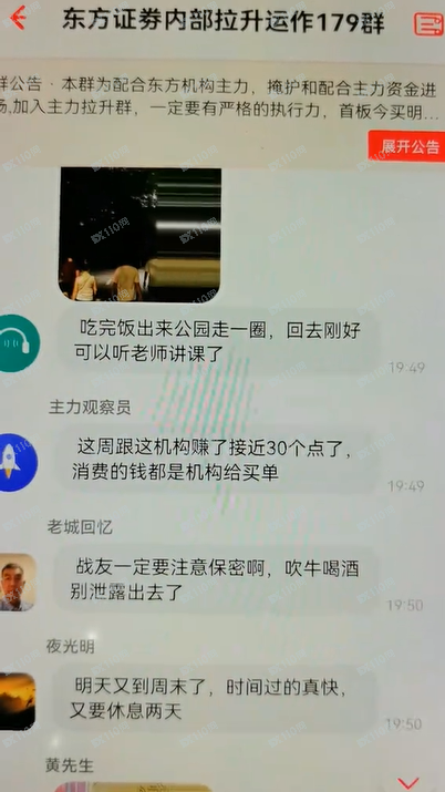 假冒东方证券的杀猪盘,带你炒股的都是诈骗!(4) 假冒东方证券的杀猪盘,带你炒股的都是诈骗!(4)