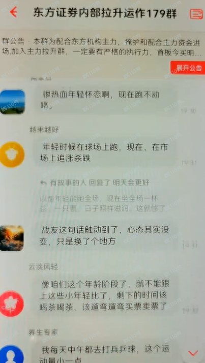 假冒东方证券的杀猪盘,带你炒股的都是诈骗!(5) 假冒东方证券的杀猪盘,带你炒股的都是诈骗!(5)