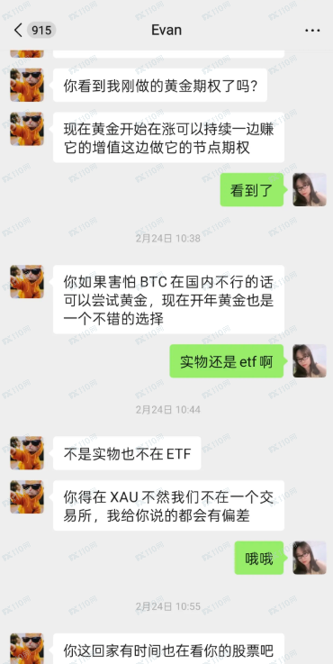 曝光:假冒CME Group芝加哥交易所,要注意啊!(9) 曝光:假冒CME Group芝加哥交易所,要注意啊!(9)