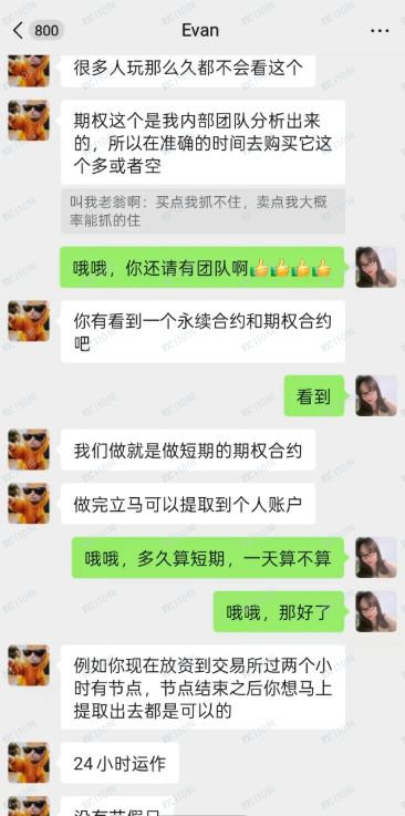 曝光:假冒CME Group芝加哥交易所,要注意啊!(6) 曝光:假冒CME Group芝加哥交易所,要注意啊!(6)