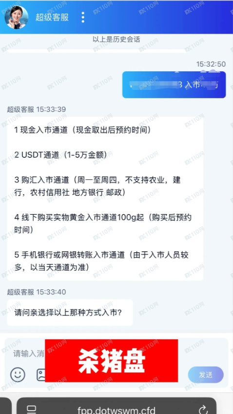 租房遇上杀猪盘,假冒CME Group芝加哥期货交易所!(4) 租房遇上杀猪盘,假冒CME Group芝加哥期货交易所!(4)