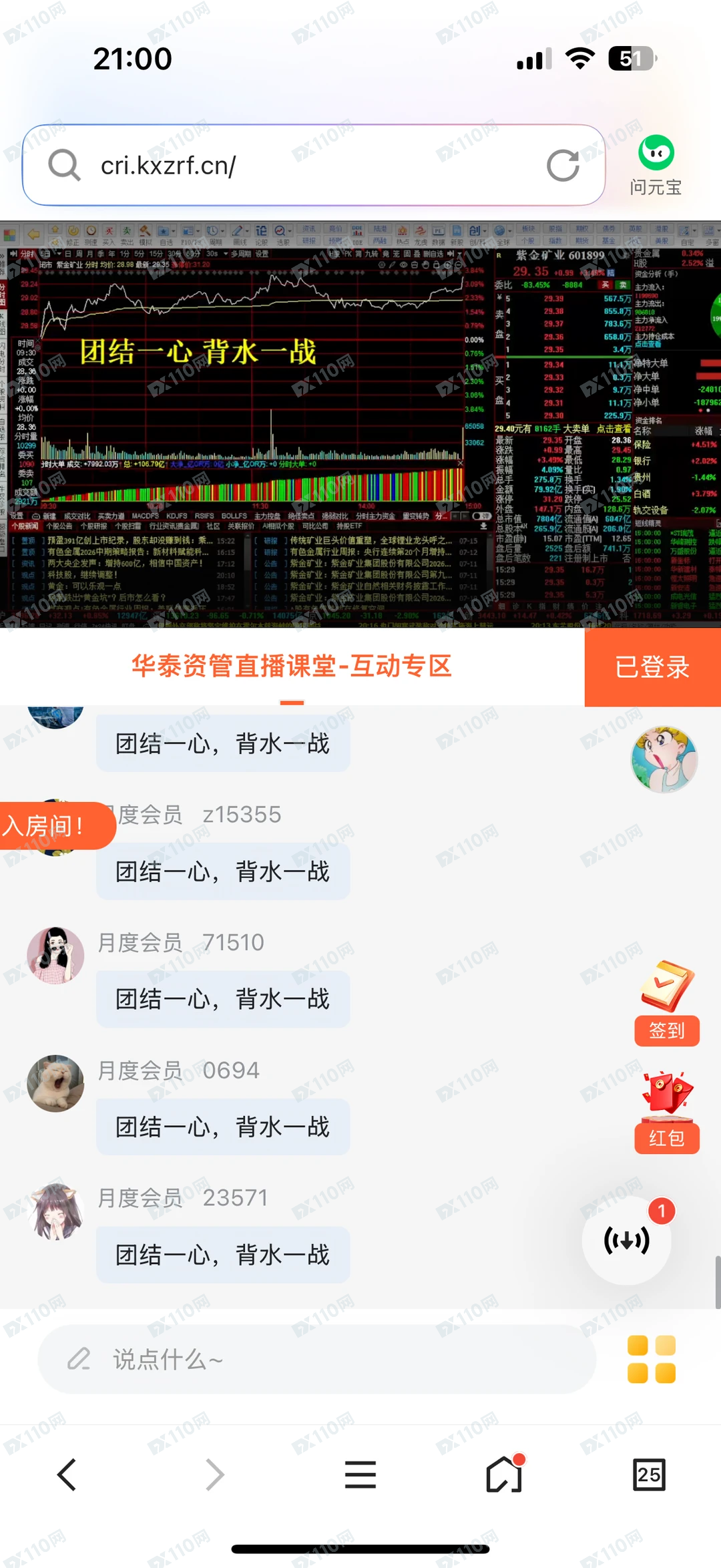 华泰资管假APP睿泰三号,张家军,惊天骗局注意(4) 华泰资管假APP睿泰三号,张家军,惊天骗局注意(4)