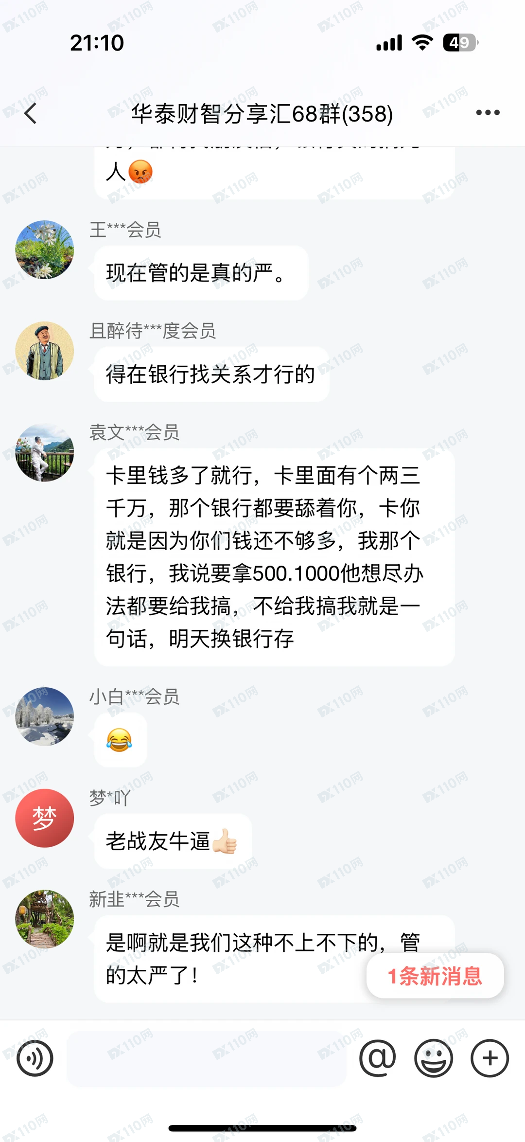 华泰资管假APP睿泰三号，张家军，惊天骗局注意