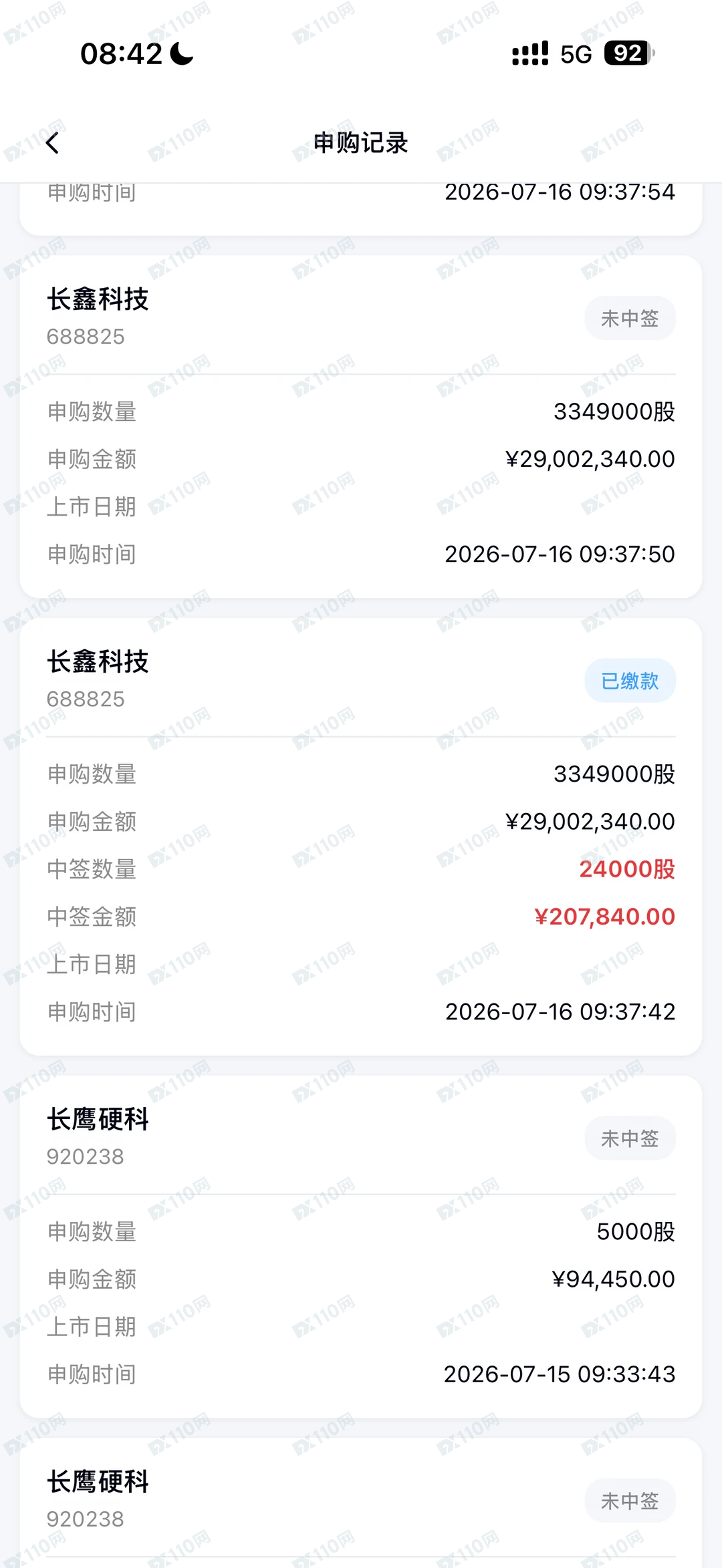 被华金财富杀猪盘诈骗量化跟单