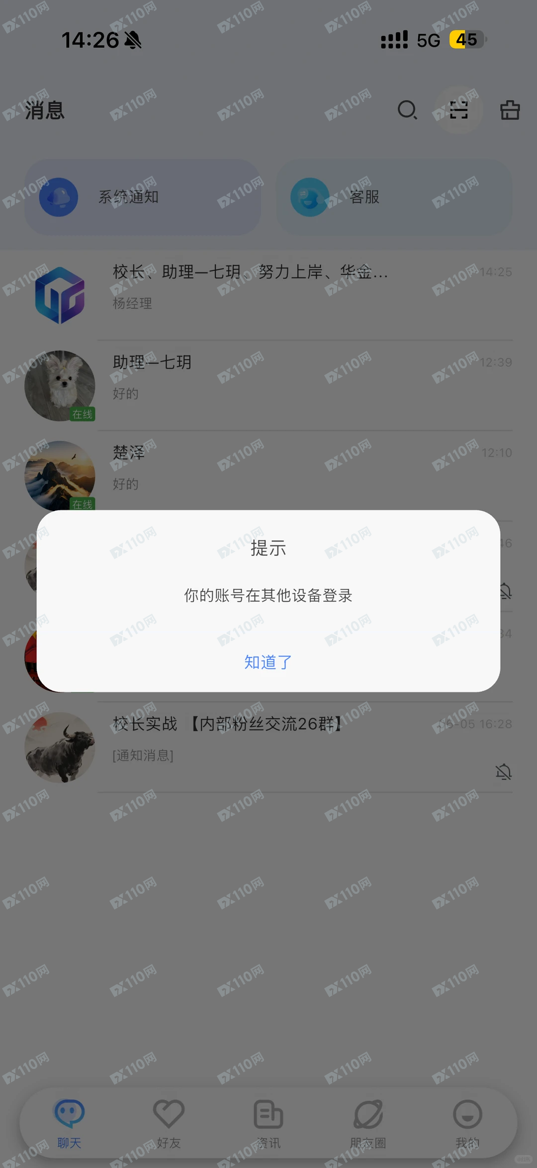 被华金财富杀猪盘诈骗量化跟单