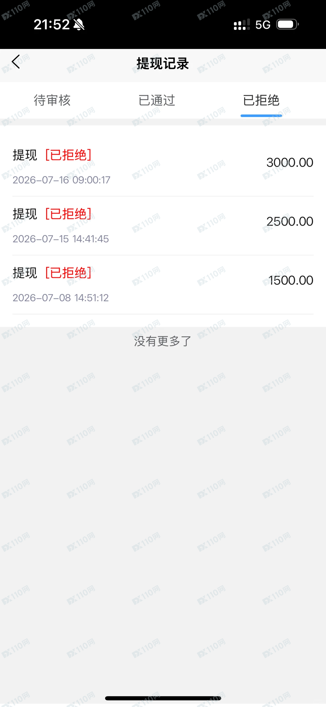 天盛优配股票配资诈骗平台(3) 天盛优配股票配资诈骗平台(3)