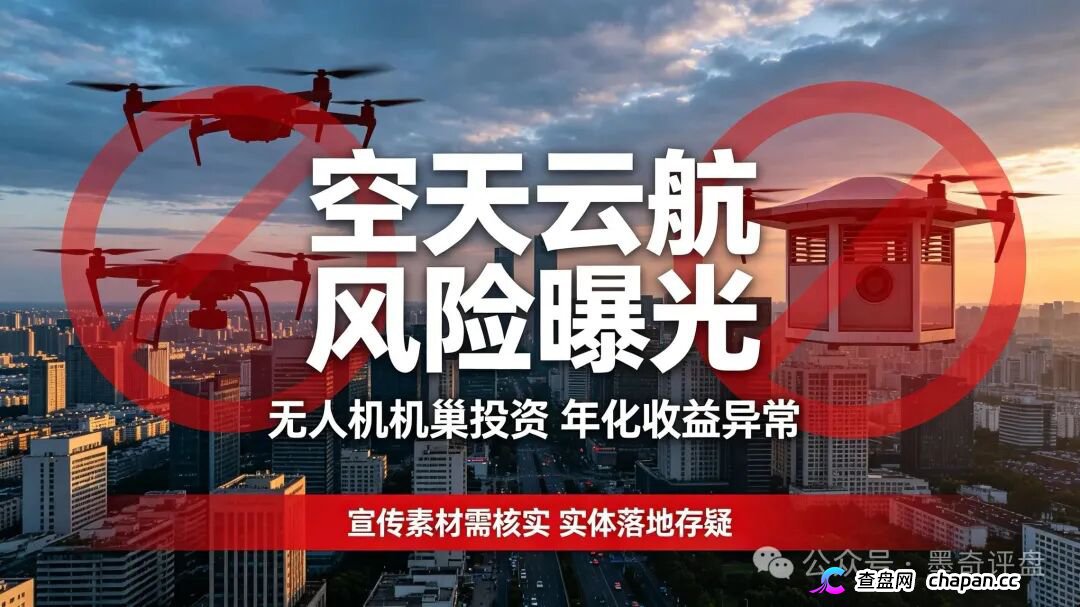 紧急预警!7月10个新开资金盘全曝光,千万别投!(5) 紧急预警!7月10个新开资金盘全曝光,千万别投!(5)