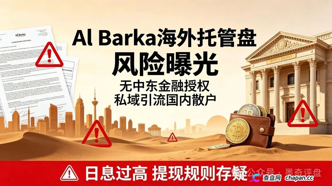 紧急预警！7月10个新开资金盘全曝光，千万别投！