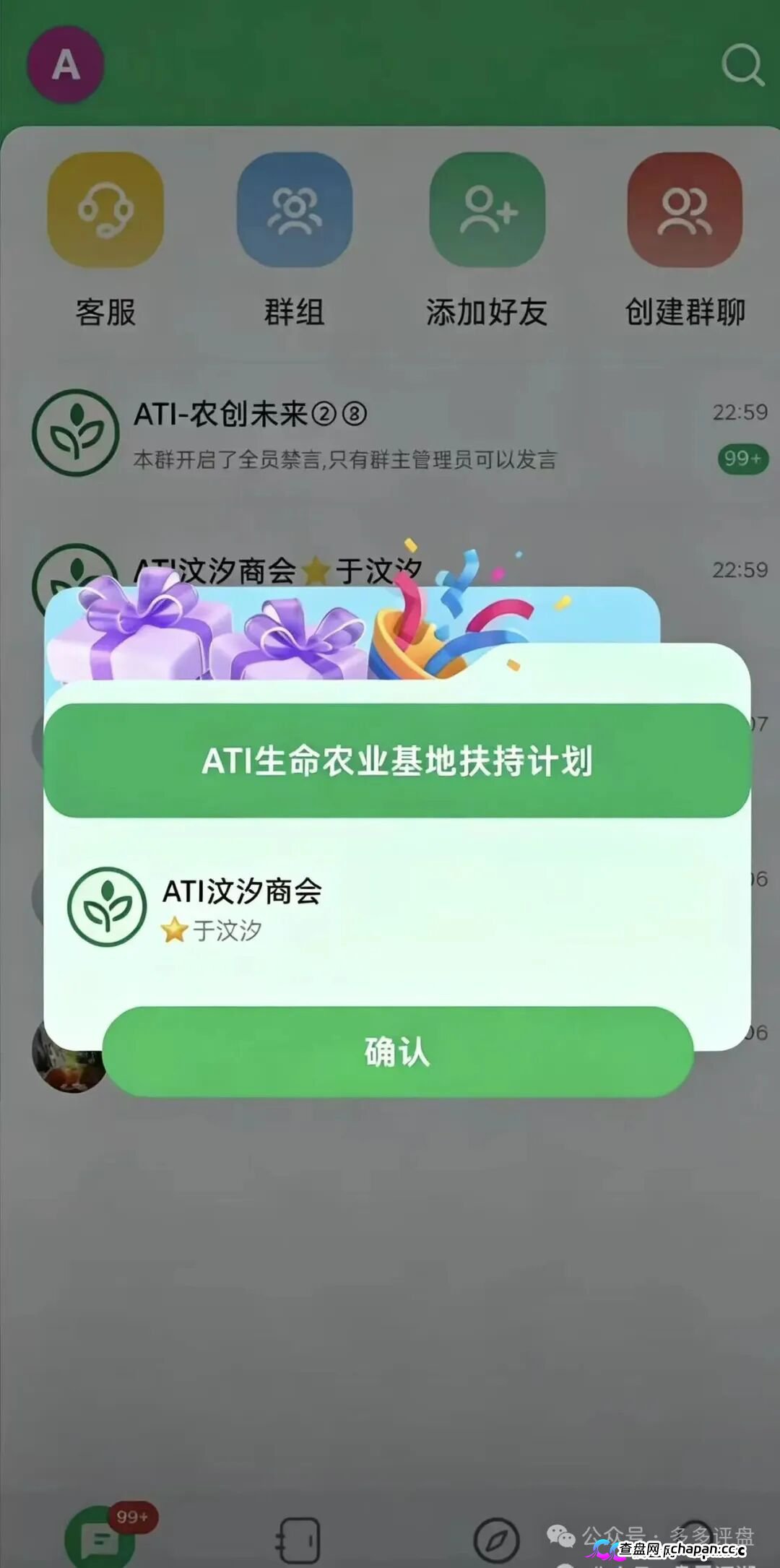 瑞士Gamaya查无此“ATI”｜“空天地一体化”是幌子，农创未来“助农”是幌子，你的钱才是真的