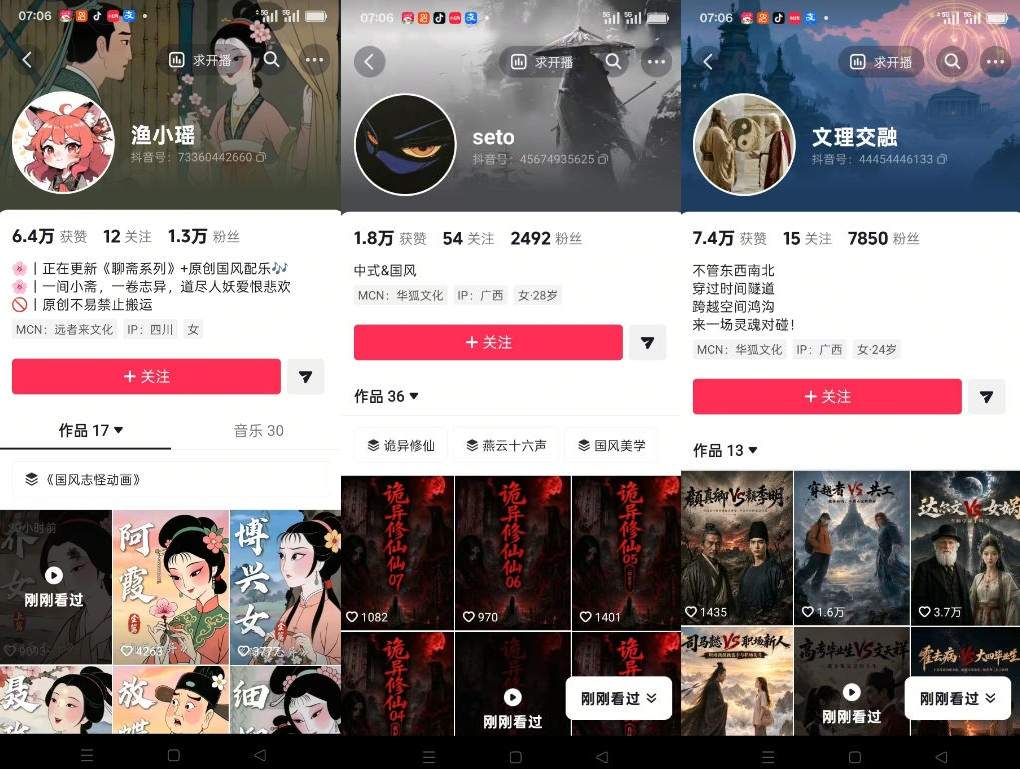 聊斋志异短视频教学，AI原创国风系列短视频，精选独家丨起号收徒丨接商单(1)