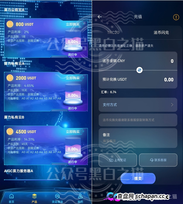 贝塔AI内测盘冒名香港Beta Tech，800U起步拉人头，跑分账户牵连77家企业，高度预警(3)