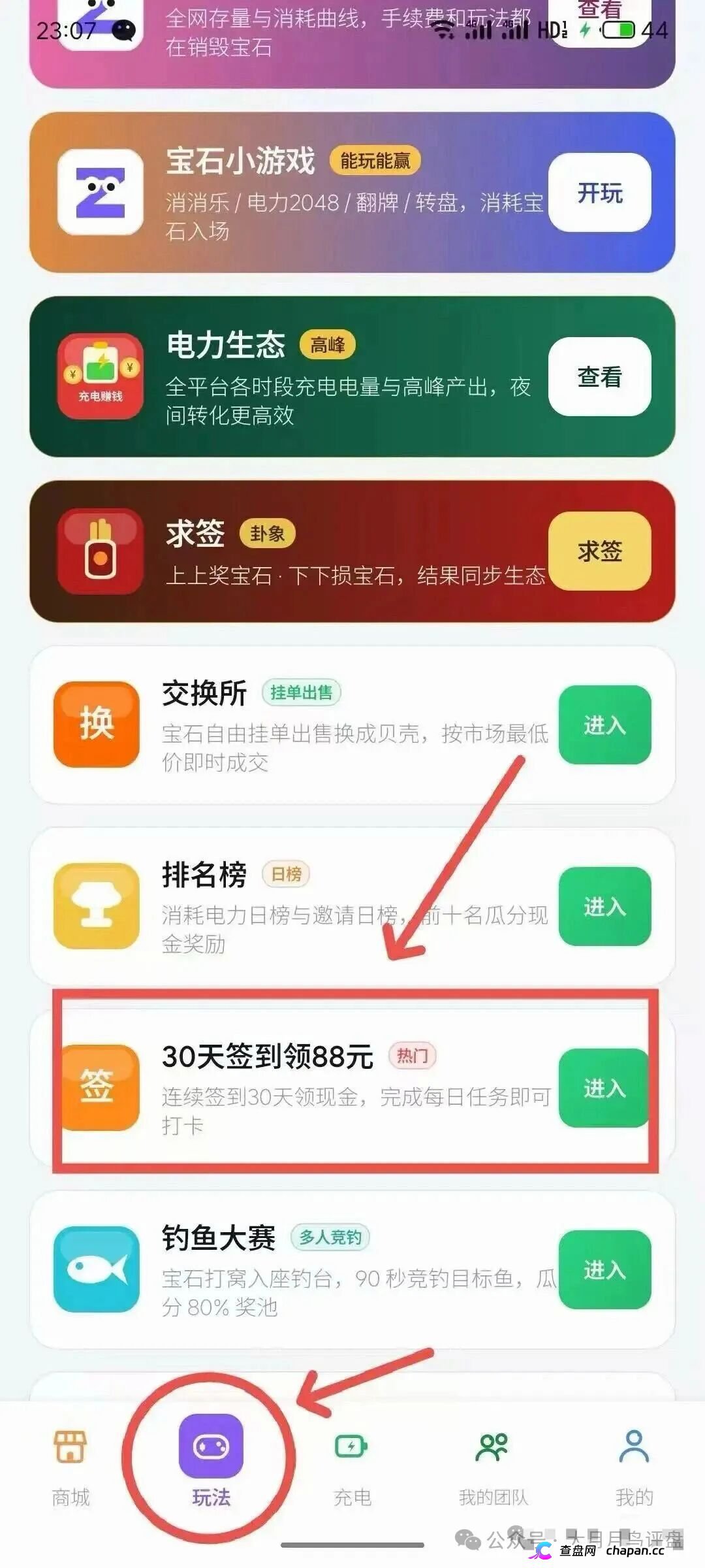 紧急预警｜“矿工小镇”游戏资金盘：淘金镇同款源码换皮上线，挖矿是假、氪金是真，拉人头层层计酬，你的钻石