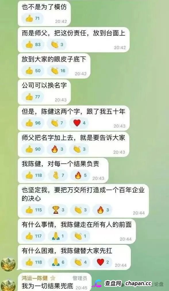 紧急预警｜万交所（鸿运→陈健）崩盘倒计时：警方点名、公司注销、创始人造假，9.15-10.7是最后跑路窗口
