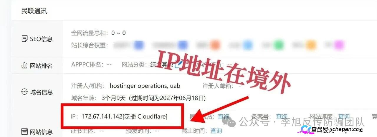 紧急预警｜“美丽中国”冒充国家能源局，拉人满百提现——你的信息正在被套走(1)