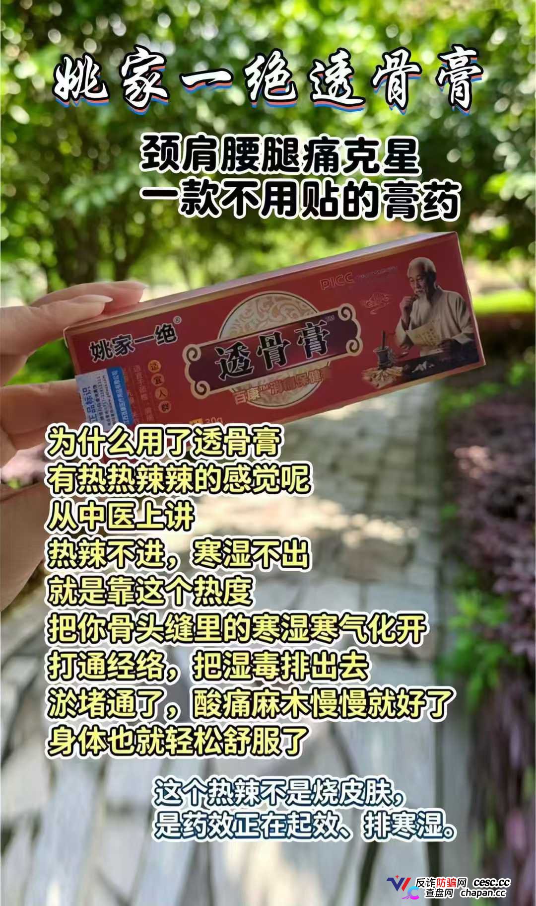 姚家透骨膏操盘手关联多个传销盘,组织者最高判15年,别再当操盘手的替罪羊了(3) 姚家透骨膏操盘手关联多个传销盘,组织者最高判15年,别再当操盘手的替罪羊了(3)